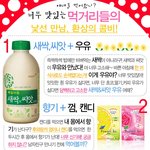 너무 맛있는 <b>먹거리</b>들의 환상의 콤비