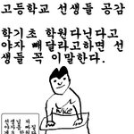 학기초 <b>야자</b> 빠질때
