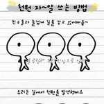 천원 어떻게 써야 잘썻다는 <b>소문</b>이