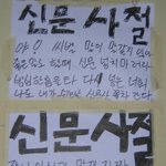 옆집<b>대문</b>에 붙었소