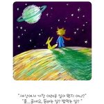세상에서 가장 어려운 일이 뭔지 아니?
