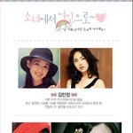 소녀에서 <b>여인</b>으로 변한 그녀들