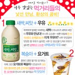너무 맛있는 <b>먹거리</b>들의 환상의 콤비