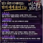 이게 다 윤계상, 하정우 때문이다!