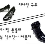 에나멜 구두는 가고 에나멜 운동화가 있는걸 아세요?ㅋㅋ <b>리복</b>엑소핏..