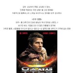 인류의 극한 상황을 다룬 영화들 <b>모아</b>봤다!!