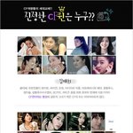 진정한 <b>cf</b> 퀸?누구?