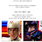 <스피드 레이서> 한국 배우로 <b>가상</b> 캐스팅!!!!