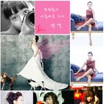 아름다운 그녀 - <b>현영</b>