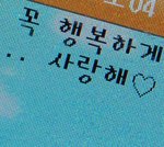 눈물나게 사랑스런 내 남친