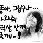 제 친구 소똥이를 소개합니다
