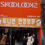 토니안.............굴욕;