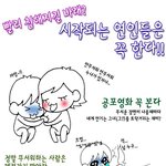 시작되는 연인들은 꼭 한다는 빨리친해지길 <b>바래</b>~