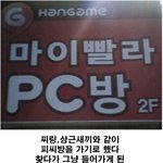 <b>pc</b><b>방</b>이전문구