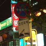 뭐라구요...???