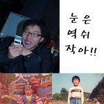◆◆<b>백일</b> 사진에 들어난 김제동 눈 사이즈는 엄청난데...◆◆