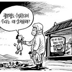 광우병소 수입하며 <b>ai</b>닭은 왜 죽여