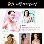 목선이 이쁜 <b>축복</b>받은 그녀들..