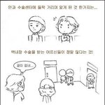 우리나라 정말 너무한거 아닙니까? <b>의료</b>보험 민영화라뇨...