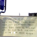 어떤 아저씨의 <b>감사표시</b>~ㅎㅎ 대박!