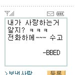 이것 좀 봐주세요!! 남친이 보낸 문자?