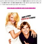 디아즈와 애쉬튼 커처가 일냈네!!! <라스베가스에서만 <b>생길</b> 수 있