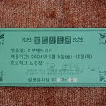 <b>효도</b>관광상품권