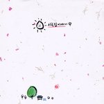 <b>산책</b>중에 생긴일