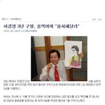 허경영 3년<b>구형</b> 울먹이며..