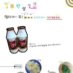 <b>이</b>사람쫌짱인듯 ㅋㅋㅋ닥터캡슐긁어모아서 <b>알</b>밥만듦 ㅋㅋㅋ