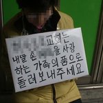 강제 개종교육 받다 탈출한 애기 엄마