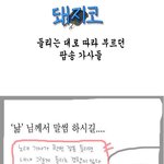들리는 대로 받아적었던 <b>팝송</b>