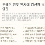 조혜련 <b>원투</b>펀치.