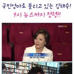 국민엄마 김해숙! 9시 뉴스 <b>점령</b>!
