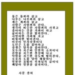 스님의 말씀