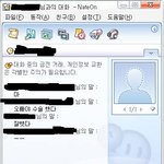 친구의 네이트온 <b>대화창</b> 반응..