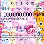 길을가는데 10억수표가 제<b>눈앞</b>에 떨어져있었어요