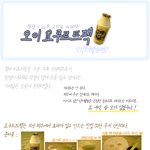 내 피부를 책임져줄 <b>오이</b>요쿠르트팩 !!ㅋㅋ
