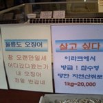 사연산<b>쥐포</b>