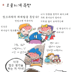 기독교 = 개구라 = 다단계 = 돈<b>숭배</b>교