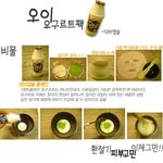 피부고민 이제끝, <b>오이</b>요구르트팩으로!