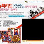 최초 디지털 카메라로 촬영될 슈퍼키드 뮤직<b>비디오</b> 출연하자!ㅋㅋ