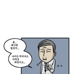 조석님 최신<b>카툰</b> 대박웃김 ㅎㅎ -1