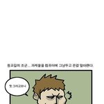 조석님 최신<b>카툰</b> 대박웃김 ㅎㅎ -2