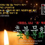 미국산 30개월 이상 쇠고기 수입 막아야 합니다.