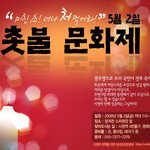 국민 여러분, 5월 2일 저녁에 시간 좀 있으세요????