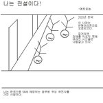 나는<b>전설</b>이다 광우병 버전