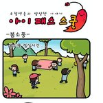 <b>수험</b>생~