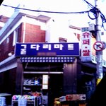 <b>싱하</b>형네집