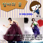 알바의 꿈~@!